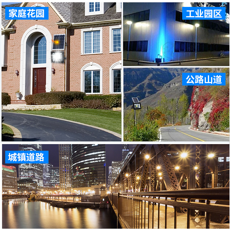 太陽(yáng)能PRI紅外線人體感應(yīng)戶外鄉(xiāng)村道路庭院壁燈大功率LED投光燈