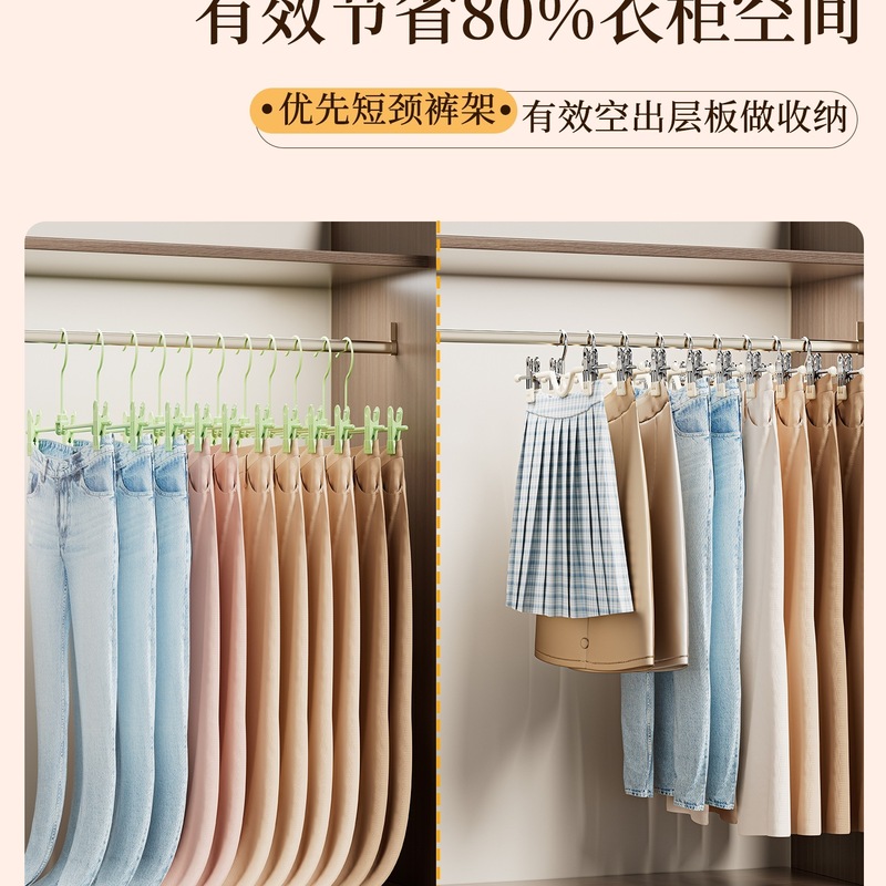 短颈裤夹家用无痕挂裤子衣架带夹子2025新款晾裙子夹矮颈裤架|undefined