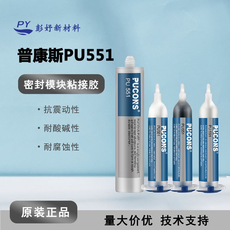 代替信越441 密封模块粘接胶 电子线路密封胶水 有机硅电子元件胶