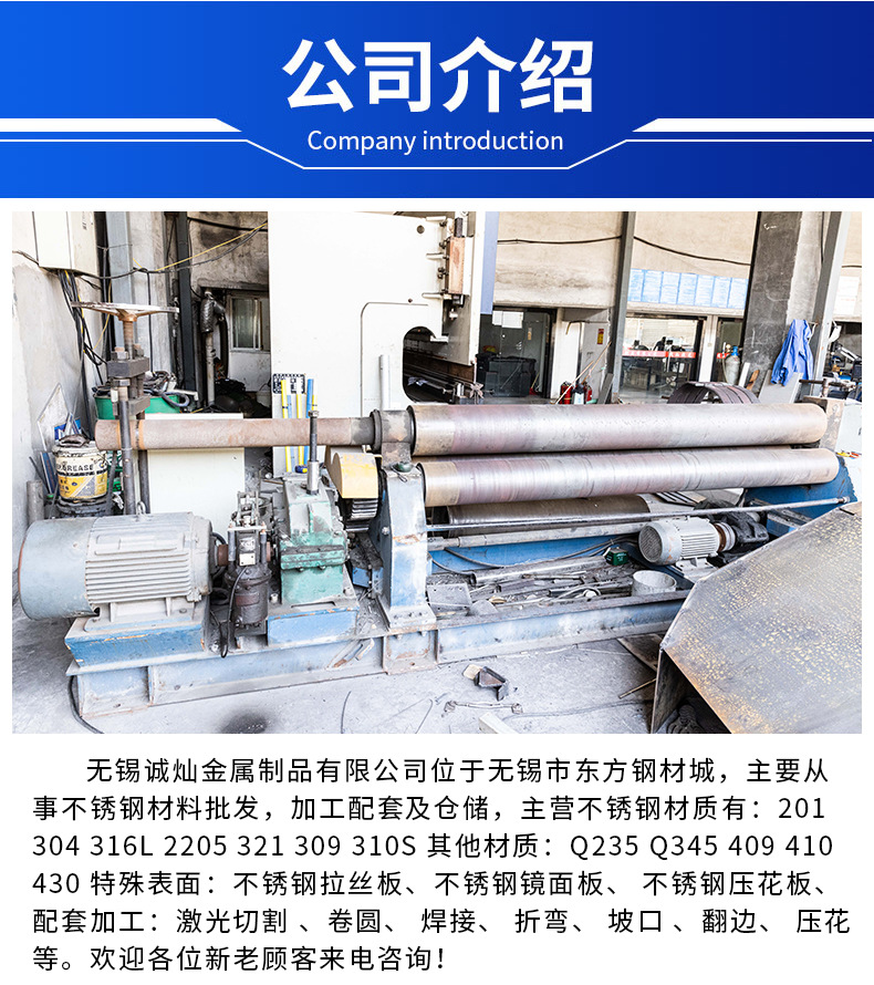 诚灿金属制品加工-xqy_09