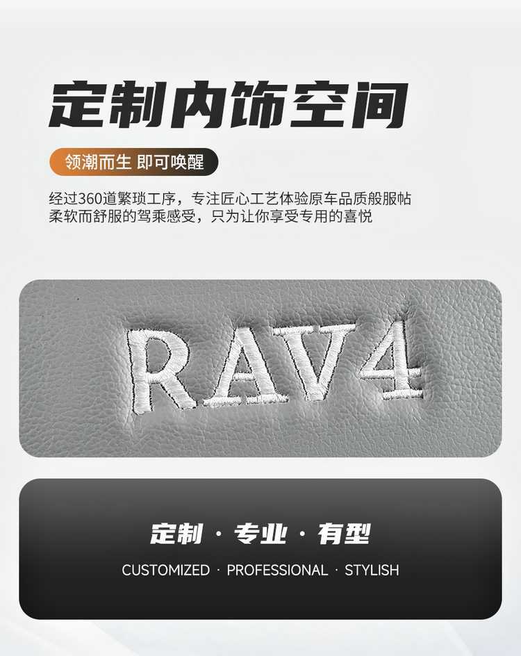 Seat Cover for Toyota RAV4 20-24 Full Set