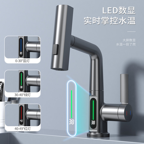 Intelligent digital display pull-out basin faucet bathroom basin lift bathroom wash basin hot and cold dual-use faucet
