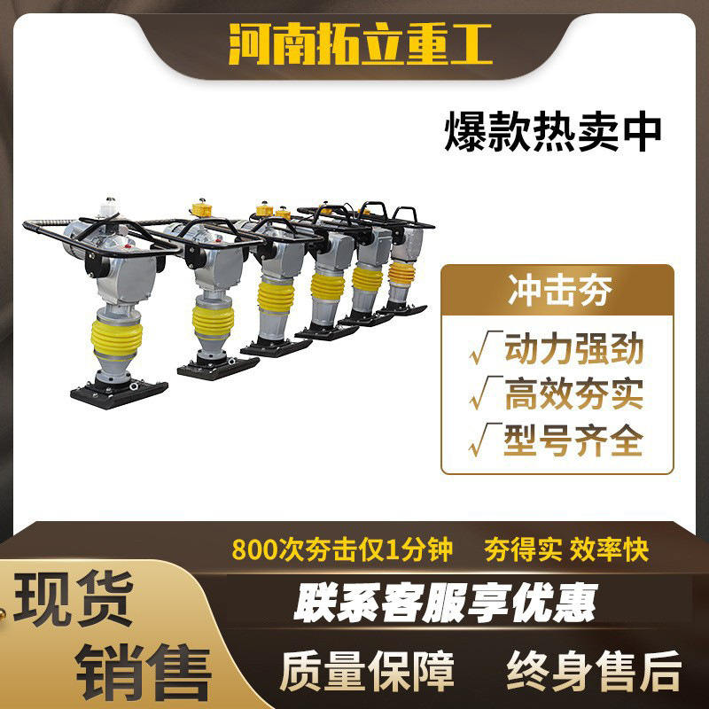 震动夯柴油双向沥青压实机路面冲击夯汽油电动立式公路夯土机三相