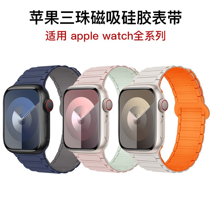 Suitable for Apple S11 Silicone Magnetic Watch Strap Applewatchs10/9/8/7Ultra2 Reverse Buckle Breathable Watch Strap
