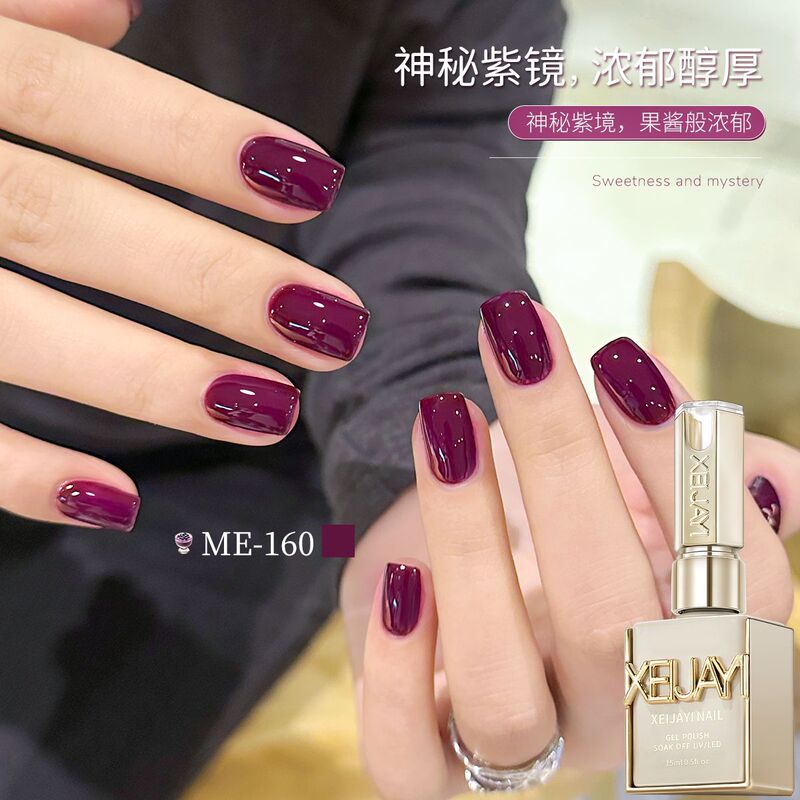 2025 New Trendy Internet-Famous Brightening Versatile Plum Purple Nail Polish Gel Nail Salon Popular Color 2025 New Trendy Internet-Famous Brightening Versatile Plum Purple Nail Polish Gel Nail Salon Popular Color