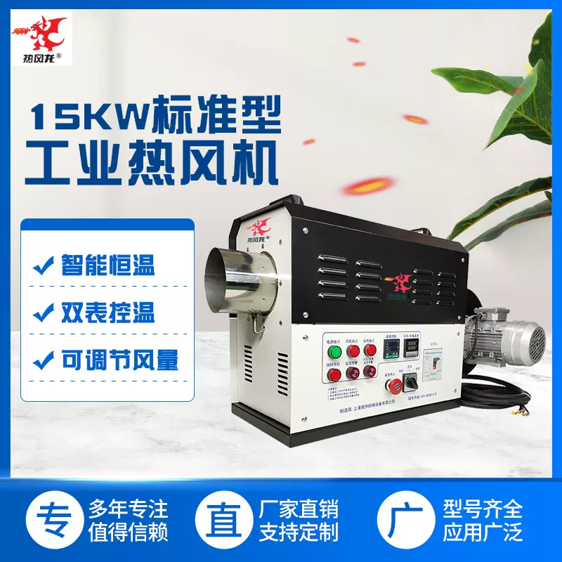 15KW标准型工业热风机大功率风量热风循环烘箱烘干机铸造烘干房