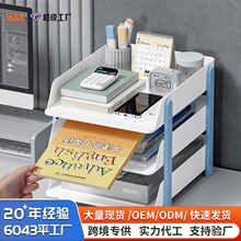 办公桌文件收纳架桌面资料多分层文件夹档案置物架收纳盒框书架