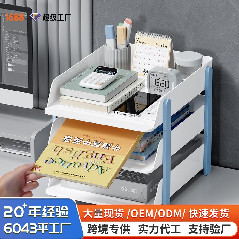 办公桌文件收纳架桌面资料多分层文件夹档案置物架收纳盒框书架