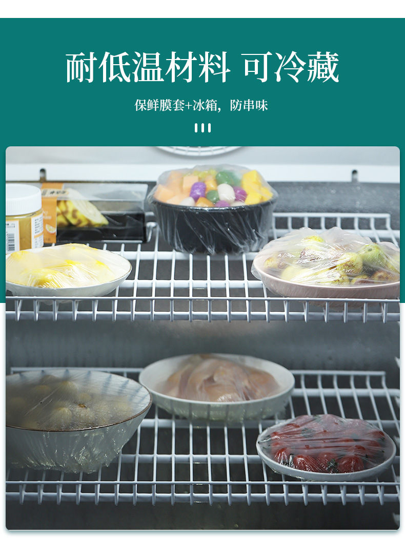 保鲜膜套1_06.jpg