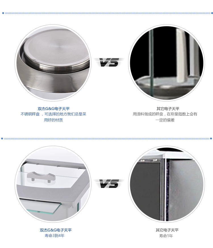 双杰天平详情6.jpg