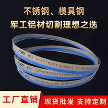 M51双金属带锯条3505批发切不锈钢模具钢锯条硬料合金带锯条4115