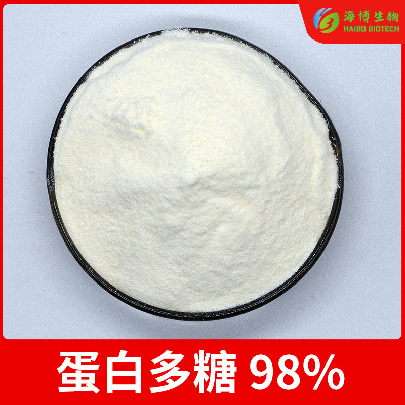 蛋白多糖98% 鲑鱼鼻软骨提取物 水溶性 蛋白聚糖 海博生物 100/袋