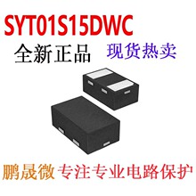 TVS�� SYT01S15DWC DLPT05A-7 0402 ��ƬESD������