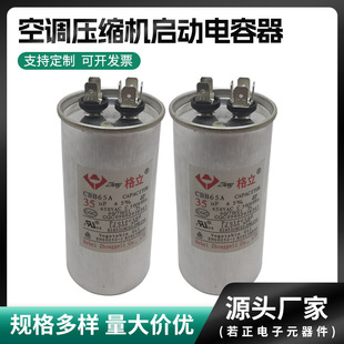 Manufacturer Wholesale Air Conditioner Compressor Start Capacitor Cbb65 Universal 450V Explosion-Proof 1Hp 2Hp 1.5Hp Reactive Power