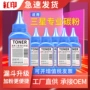 三星d111sm2020打印机墨粉