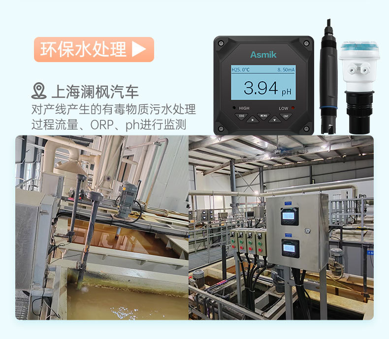 pH控制器详情页2023.6_11.jpg
