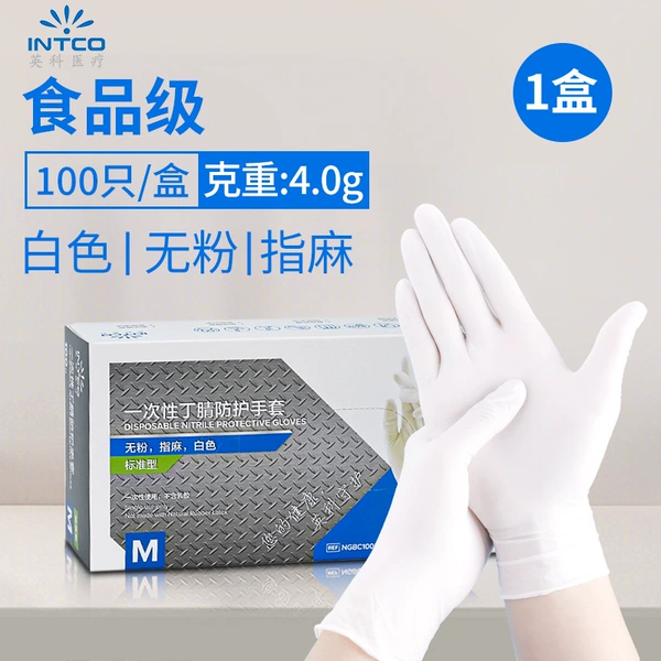 [Standard type] White nitrile gloves 100 pieces/box K85