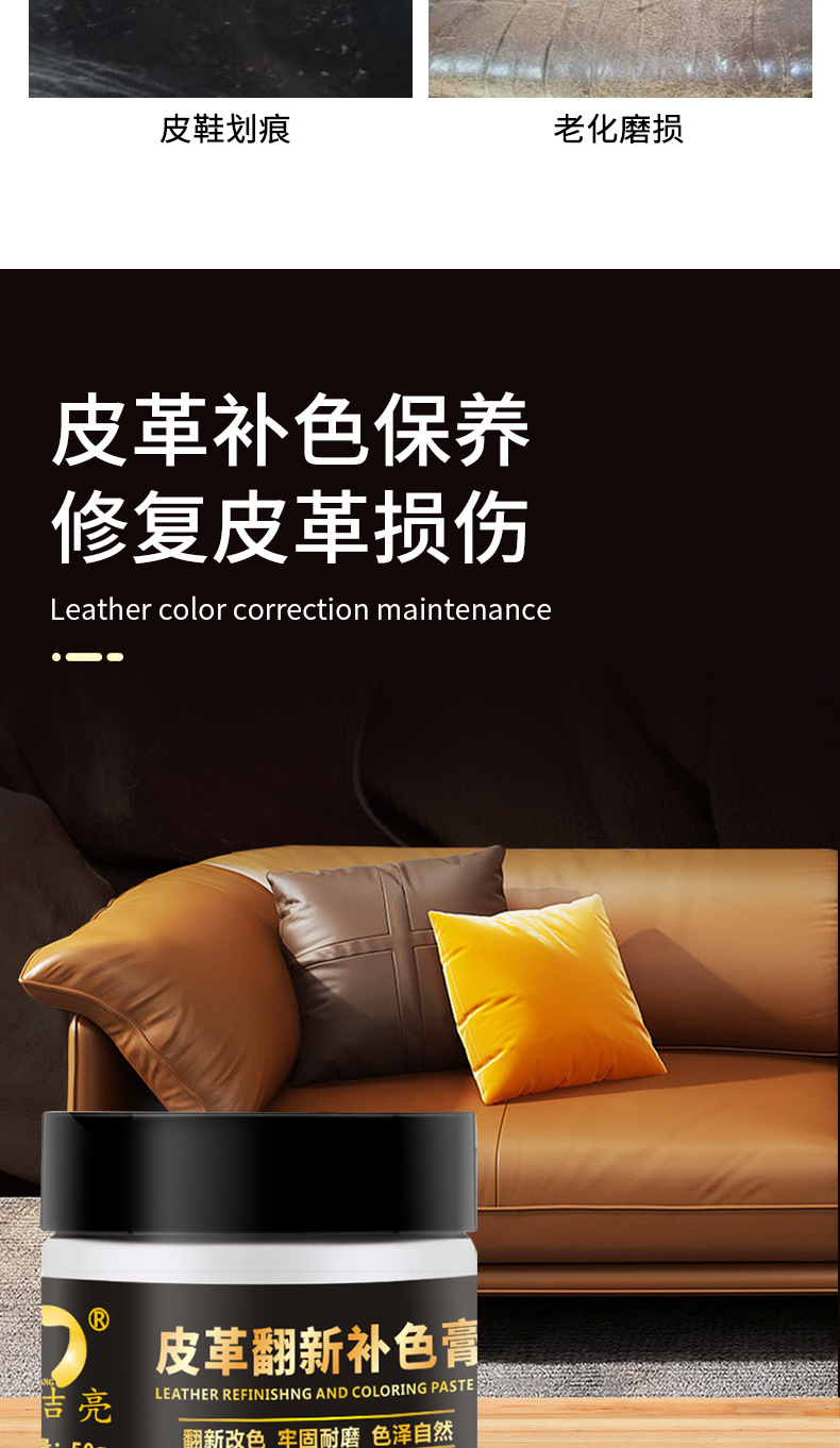 易洁亮50g补色膏详情页_03