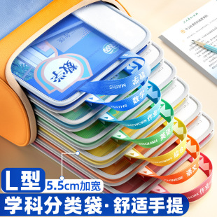 L-shaped subject classification bag transparent document bag tutorial bag zipper art bag first grade handbag student l