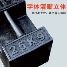锁型25kg20kg千克地磅校准标准砝码电梯校准配重块25千克