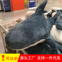 アマゾンは国境を越えて、サメが枕を抱いてぬいぐるみを押して、人形を抱いてプレゼントします。