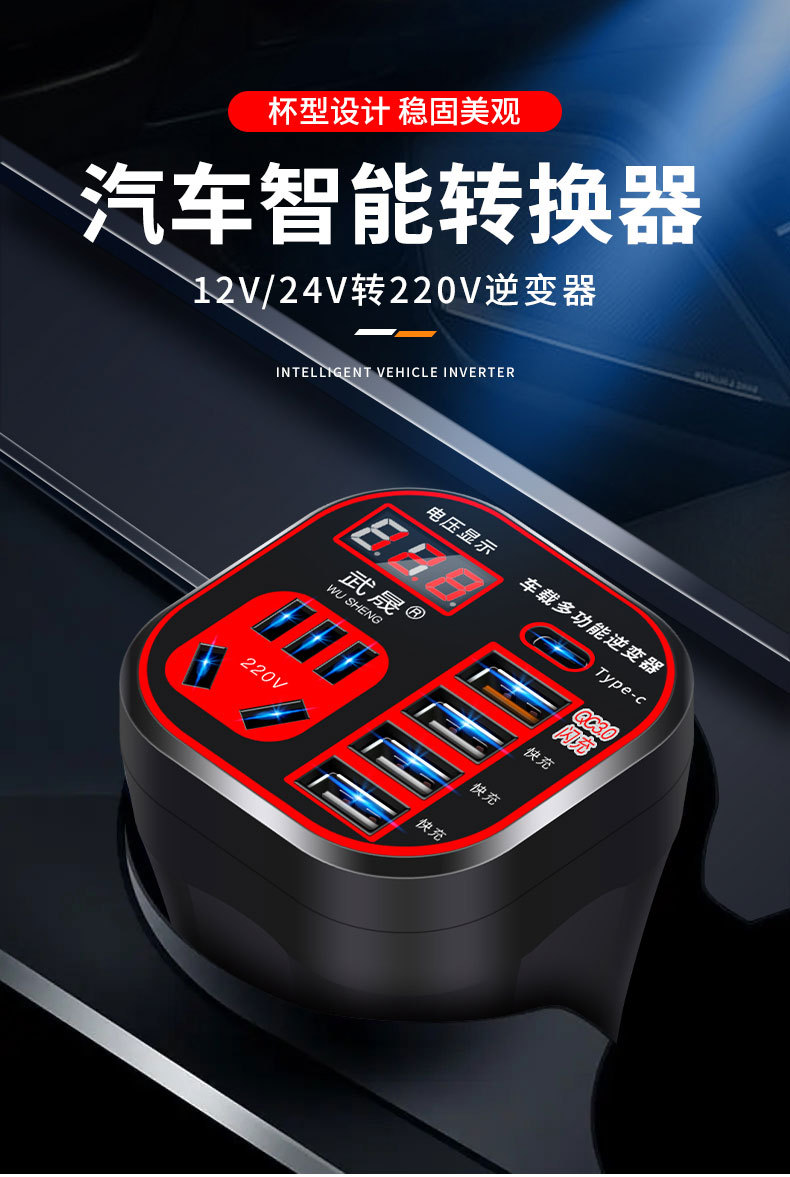 Car Inverter 12V24V Universal to 220V Car Power Socket Truck Smart Charging Inverter Converter