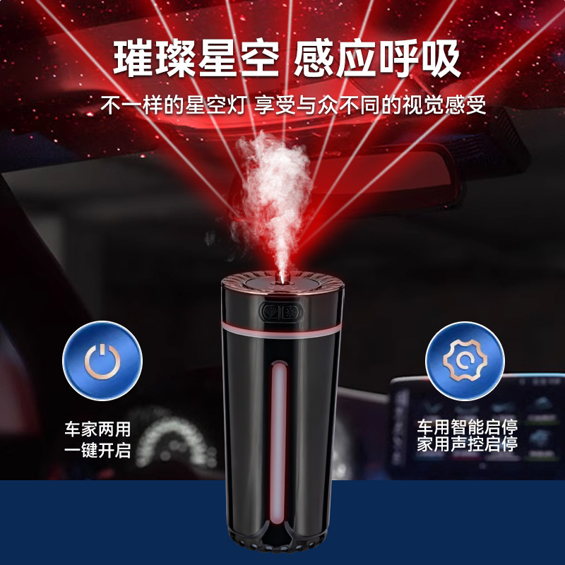 Máquina de aromaterapia de perfume de coche Startop 2025 nueva luz ambiental desodorante purificador de aire humidificador