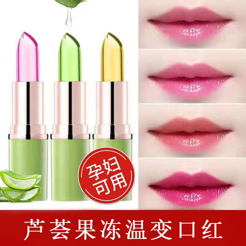 Aloe Vera Warm Color Changing Jelly Lipstick Lip Care Long-Lasting Non-Stick Cup Lip Care Moisturizing