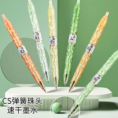 金万年ins高颜值按动中性笔cs头速干学生考试刷题笔办公笔套装