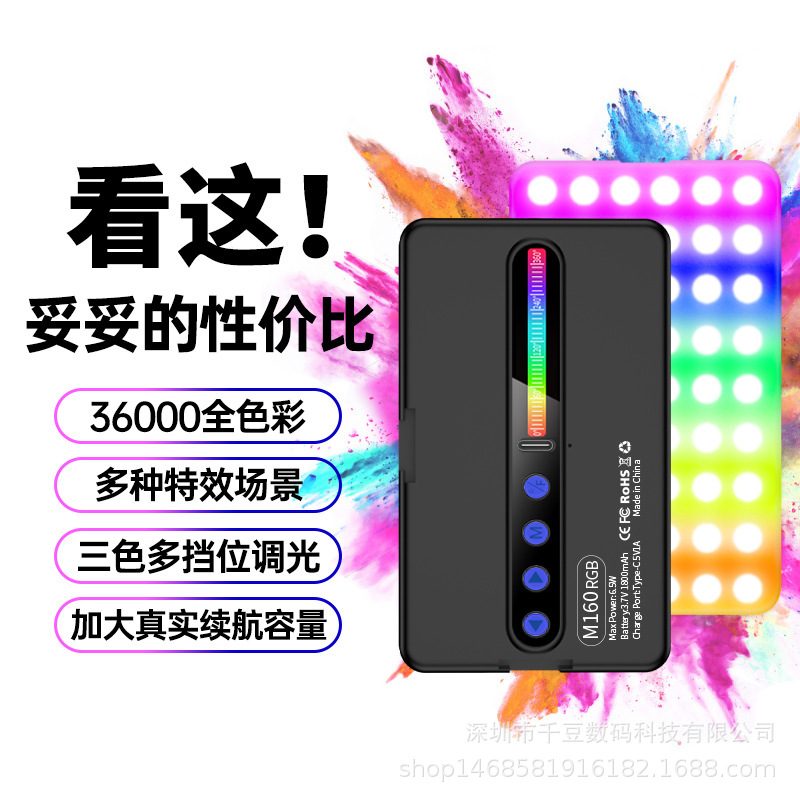 全彩摄影补光灯便携手持口袋打光直播口袋灯氛围拍摄短视频充电