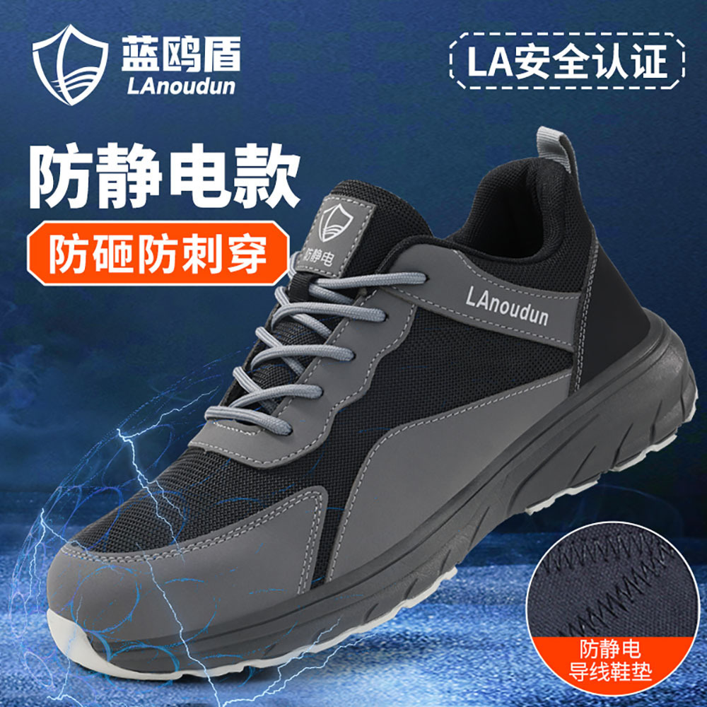 蓝鸥盾防静电劳保鞋防砸防刺穿软底钢头鞋安全防护工作老保鞋批发