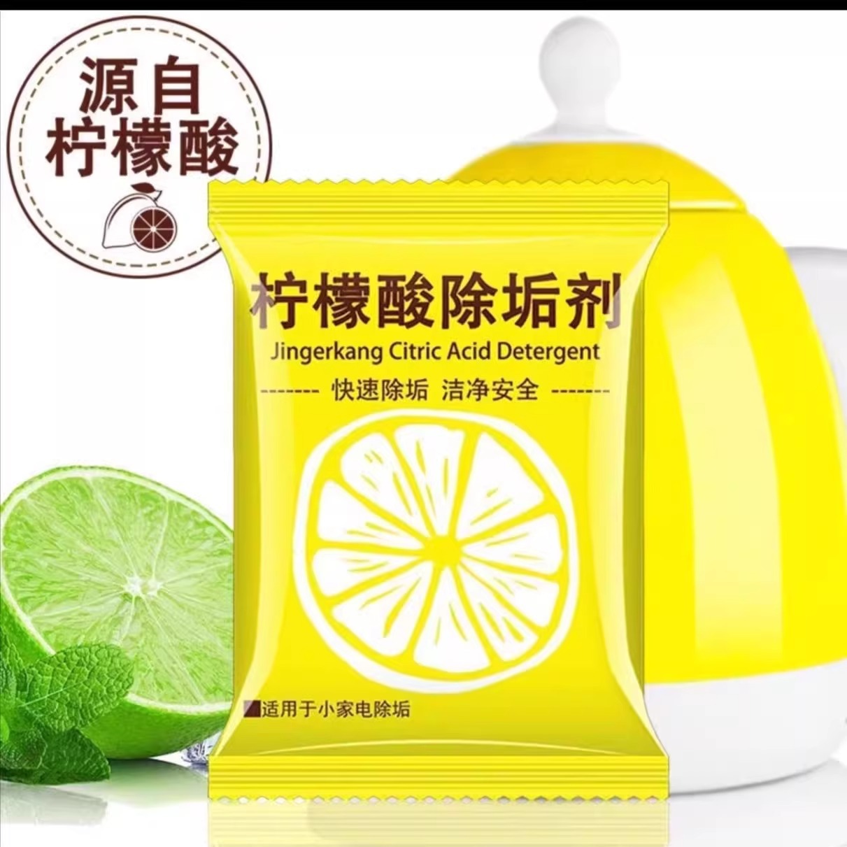 [Free Shipping] Citric Acid Descaler for Home Use, Tea Stain Cleaner, Descaling Agent for Electric Kettles and Electric Warmers, Water Scale Remover