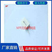专业定制音响功放采样无感电阻MPR系列金属片状水泥电阻2W-10W