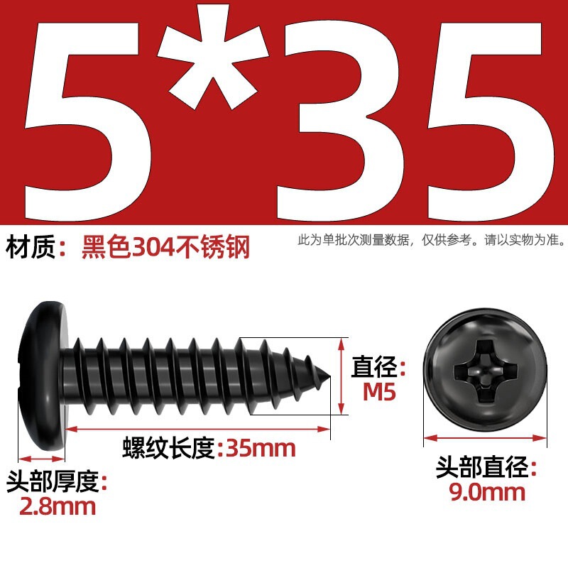 国标黑色304不锈钢十字圆头自攻螺丝钉盘头镀黑锌发黑MM2M3M4M5M6|undefined