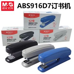 Chenguang 916D7 ステープラー No.12 標準ステープラー 24/6 プラビューメタルレバーバインディングマシン ステープラー