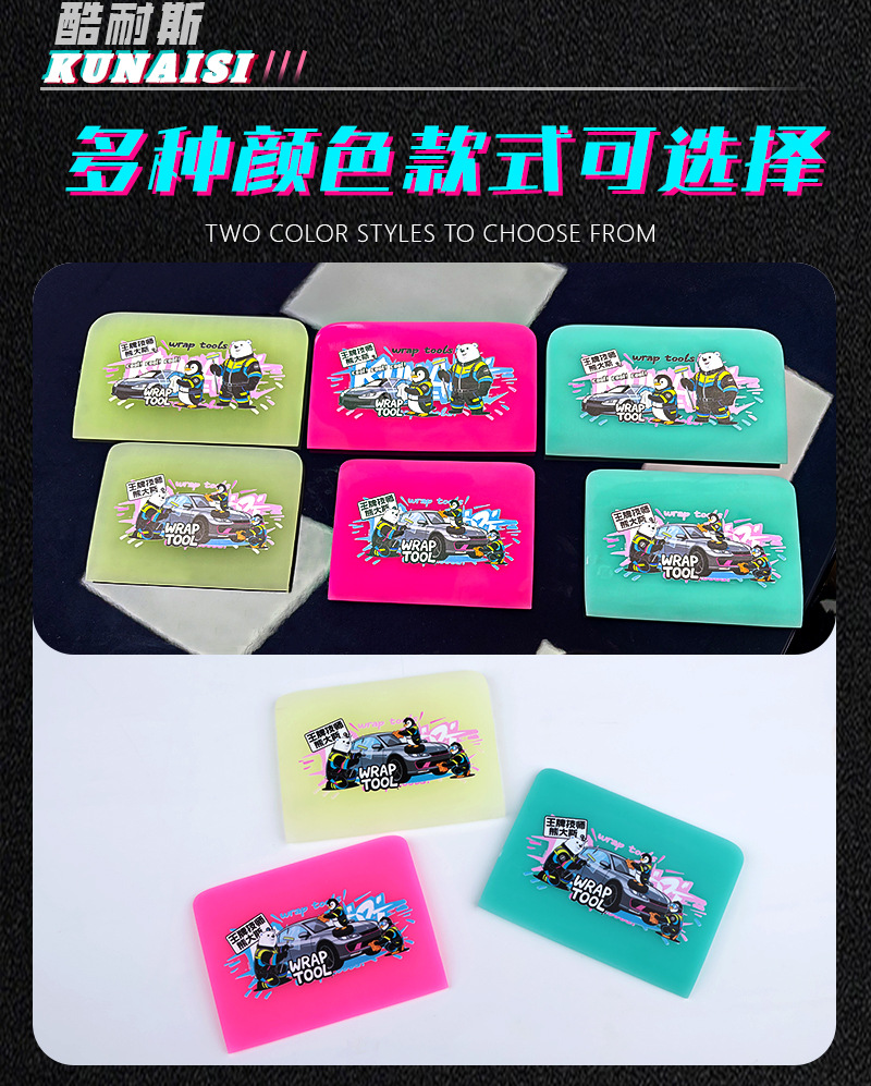 Cool Nice Car Film Application Tool, Car Wrap Scraper, Tpu Rubber Scraper, Dual-Edged Multifunctional Water Removal Scraper Tool