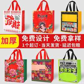 无纺布外卖打包袋餐饮商用奶茶包装袋手提袋子印logo
