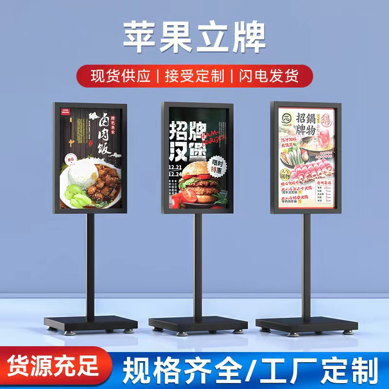 Apple Recruitment Poster Display Stand, Vertical Kt Board Display Stand, Floor-Standing Mall Supermarket Advertising Guide Sign Apple Recruitment Poster Display Stand, Vertical Kt Board Display Stand, Floor-Standing Mall Supermarket Advertising Guide Sign