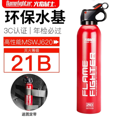 Vehicle fire extinguisher Water-Based Fire Extinguisher 2025 New - red-620ml-free-fixing-strap-can-pass-annual-inspection-21b-high-temperature-explosion-proof