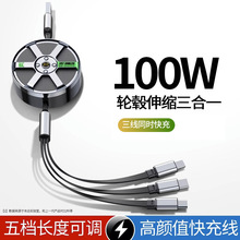 100W超级闪充伸缩三合一数据线USB可五档调节便携收纳一拖三充电
