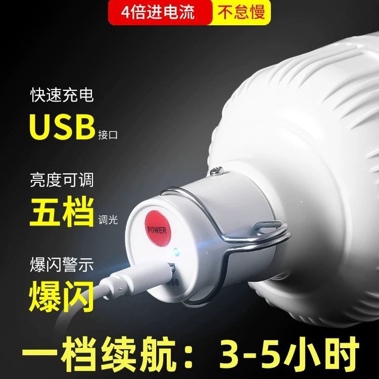 Night market stall rechargeable light bulb portable outdoor lighting street stall light led emergency universal bracket camping light