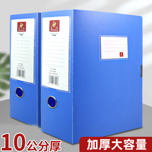 10公分加厚特大档案盒塑料文件盒收纳盒10cm人事档案盒资料盒