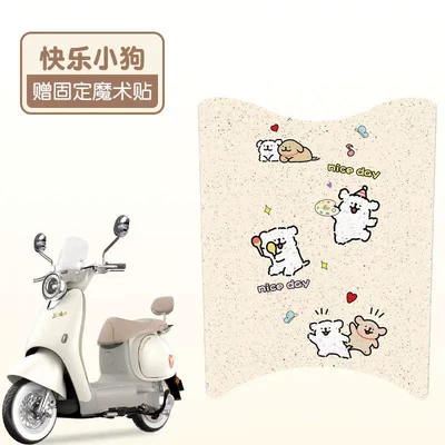 Electric vehicle foot mat | Pads, Waterproof Wire Loop Foot - happy-puppy-waterproof-silk-circle