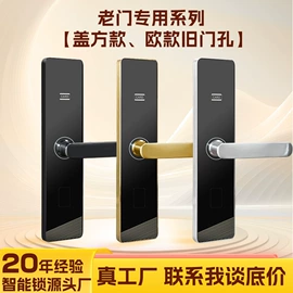 指纹锁;IC卡锁;磁卡锁