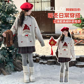 女童过年毛衣秋冬款2025新款儿童冬季加厚保暖针织衫冬装拜年服12