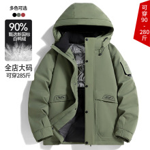 M-8XL大码户外工石墨烯装新国标90%白鸭绒羽绒服加肥加大码男装
