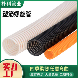 Plastic reinforced spiral pipe smooth dust suction pipe particle dust pipe shot blasting machine wear-resistant pu plastic reinforced hose