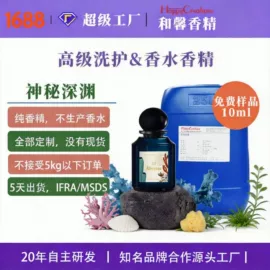 日用香精;其他香料香精;香薰