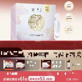 【美白次抛】御ni坊.臻白次抛精华液-lh【不退不换】
