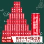 生日定制中考刻字易拉罐